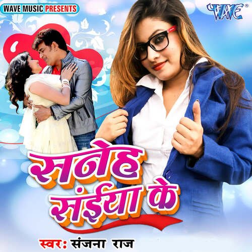 Saneh Saiya Ke Sanjana Raj MP3 Download