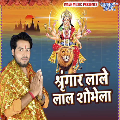Singar Lale Laal Shobhela Karishma Yadav MP3 Download