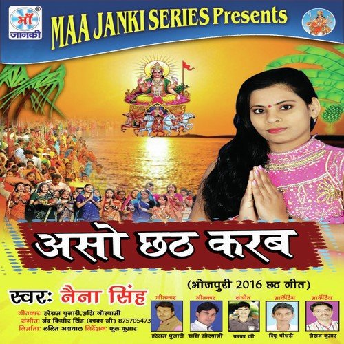 Asho Chhath Karab Naina Singh MP3 Download