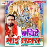 Banihe Maai Sahara Album Download