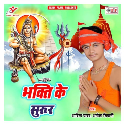 Bhakti Ke Surur Aditya Yadav MP3 Download