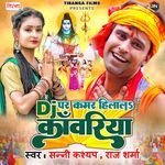 Dj Par Kamar Hilala Kawariya Album Download