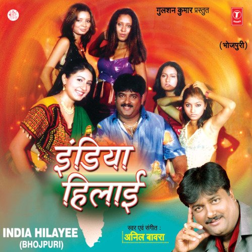 India Hilaai Anil Bawra MP3 Download