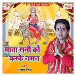 Mata Rani Ko Karke Naman Album Download