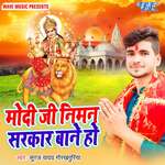Modi Ji Niman Sarkar Bane Ho Album Download
