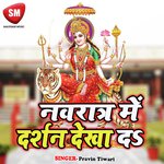 Navratar Me Darshan Dikha Da Album Download