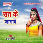 Raat Ke Jagawe Album Download