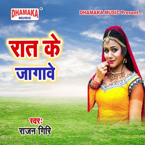 Raat Ke Jagawe Rajan Giri MP3 Download