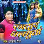 Rangdaar Balamua Album Download
