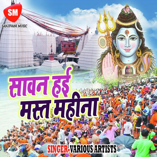 Sawan Hai Mast Mahina Sourav Bharadwaj MP3 Download