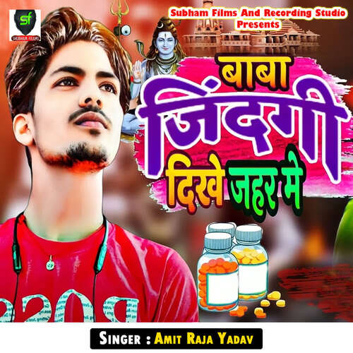 Baba Zindagi Dikhe Zahar Me Amit Raja Yadav MP3 Download