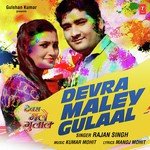 Devra Maley Gulaal Album Download
