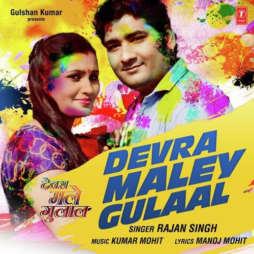 Devra Maley Gulaal Rajan Singh MP3 Download