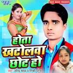 Hota Khatolawa Chhot Ho Album Download