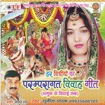 Parmpragat Vivah Geet Album Download