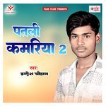 Patali Kamariya 2 Album Download