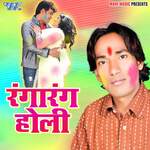 Rangarang Holi Album Download