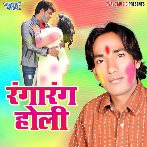 Rangarang Holi Amit Yadav MP3 Download