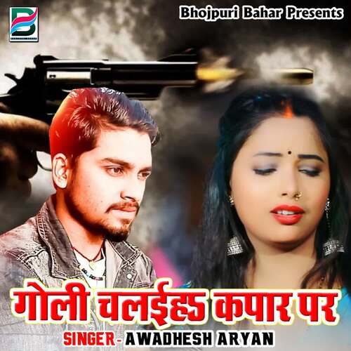 Goli Chalaiha Kapar Par Awdhesh Aryan MP3 Download