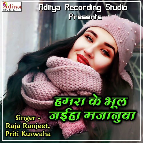 Humra Ke Bhul Jayiha Majanuwa Priti Kuswaha MP3 Download