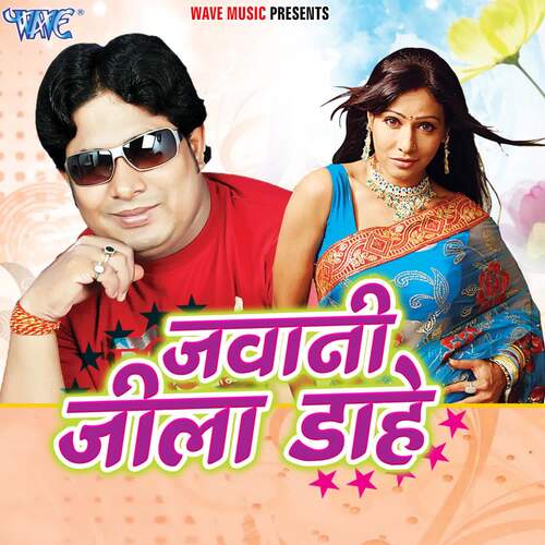 Jawani Jila Dahe Rajesh Rasik MP3 Download