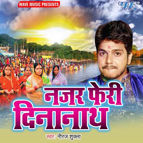 Nazar Feri Dinanath Neeraj Shukla MP3 Download