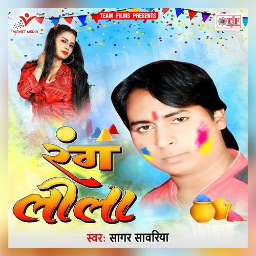 Rang Lila Sagar Sawariya MP3 Download