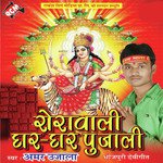 Sherawali Ghar Ghar Pujali Album Download
