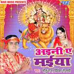 Aaini Ae Maiya Album Download