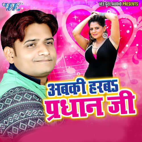 Abki Harba Pradhan Ji Vishnu Pandey MP3 Download