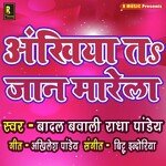 Akhiyan Ta Jaan Marela Album Download