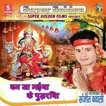 Ban Ja Maiya Ke Pujariya Album Download