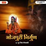 Bhojpuri Nirgun - Noor Nisha Faizabadi Song Download