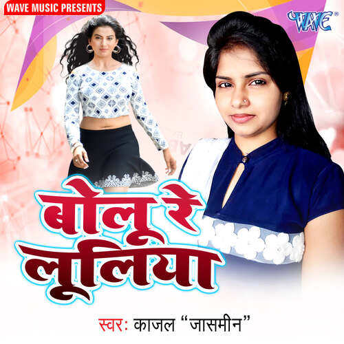 Bolu Re Luliya Kajal Jasmine MP3 Download