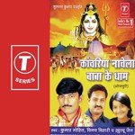 Kanwariya Nachela Baba Ke Dham Album Download