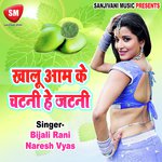 Khalu Aam Ke Chatani He Jatani Album Download