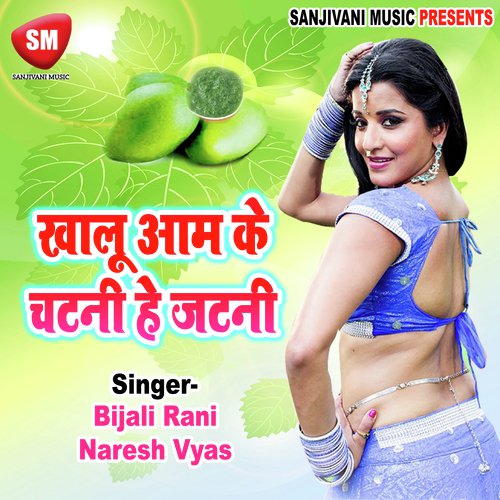 Khalu Aam Ke Chatani He Jatani Naresh Lal Yadav Urf Naresh Vyas MP3 Download