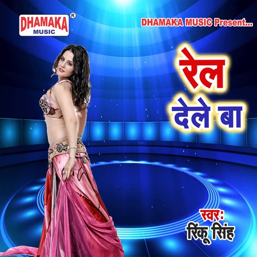 Rel Dele Ba Rinku Singh MP3 Download