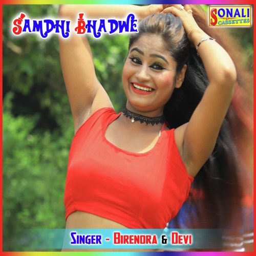 Samdhi Bhadwe Devi MP3 Download
