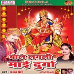 Bole Lagali Maai Durga Album Download