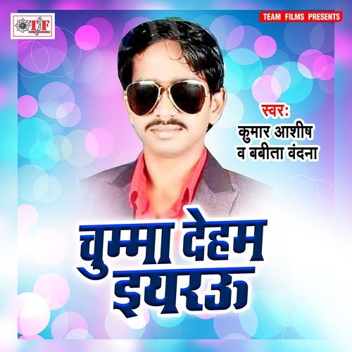 Chumma Deham Eyrau Kumar Ashish MP3 Download
