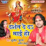 Darshan De Da Mai Ho Album Download