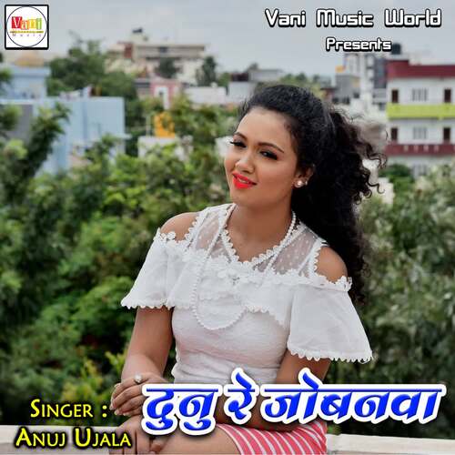 Dunu Re Jobanwa Anuj Ujala MP3 Download
