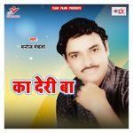 Ka Deri Ba - Manoj Manchala Song Download