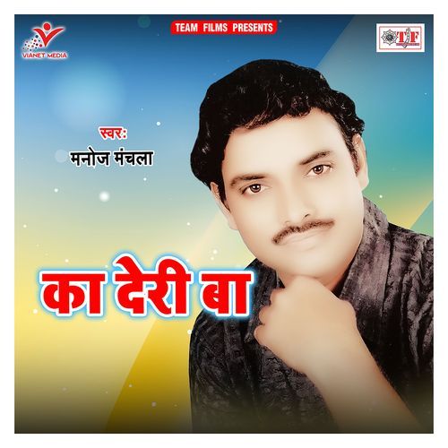 Ka Deri Ba Manoj Manchala MP3 Download