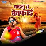 Kailu Tu Bewafai Album Download