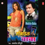 Mobile Baba Album Download