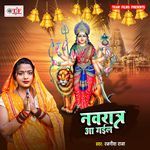 Navratar Aa Gail Album Download
