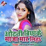 Odhani Bichhake Maja Mar Liha (Bhojpuri Song) - Mithu Marsal Song Download