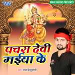 Pachra Devi Maiya Ke Album Download
